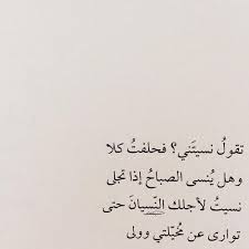 كلمات and ﻋﺮﺑﻲ image words quotes quotes for book lovers wisdom quotes life