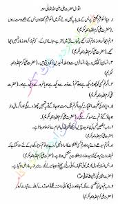 Maybe you would like to learn more about one of these? Beautiful Quotes In Urdu For Women Quotesgram