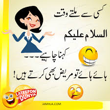 In general words get best and funny whatsapp quotes and jokes with images on diary love quotes. Funny Jokes In Urdu Latest Collection Of Urdu Jokes With Images 2019