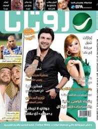 İlkokulu, yeşilyurt hamdullah suphi tanrıöver i̇lköğretim okulu'nda okudu. Gokhan Tepe Rotana Magazine 21 July 2009 Cover Photo Saudi Arabia