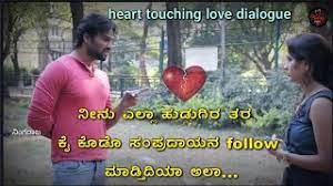 Kannada love feeling dialogue status. à²¨ à²¦ à²®à²¨à²¸ à²¸ à²—à²³ à²— Very Emotional Love Feeling Dialogue From Kannada Short Movie Youtube