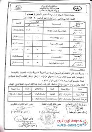 We did not find results for: Ø¬Ø¯ÙˆÙ„ Ø§Ù…ØªØ­Ø§Ù†Ø§Øª Ø§Ù„ØµÙ Ø§Ù„Ø«Ø§Ù„Ø« Ø§Ù„Ø§Ø¹Ø¯Ø§Ø¯ÙŠ Ø§Ù„ØªØ±Ù… Ø§Ù„Ø«Ø§Ù†ÙŠ 2021 Ù„Ø¬Ù…ÙŠØ¹ Ø§Ù„Ù…Ø­Ø§ÙØ¸Ø§Øª Ù…Ø¯Ø±Ø³Ø© Ø§ÙˆÙ† Ù„Ø§ÙŠÙ†