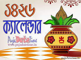 Goddess saraswati's worship is of high importance among all the navratri festivities, which lasts for three days. 1426 Bengali Calendar 2019 2020 Bengali Calendar Download Bengali Calendar