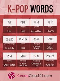 K Pop Words Want More Korean Vocabulary Try Koreanclass101 For Free Korean Language Learn Korean Alphabet Korean Words Learning
