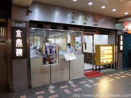 這個台北捷運路線圖包含了： 文湖線、淡水信義線、松山新店線、 中和新蘆線、板南線、環狀線 悠遊卡忠誠度現金回饋：搭11~20次10 新店 新店區公所 七張 小碧潭 大坪林 景美 萬隆 公館 台電大樓 古亭 小南門 北門 台北 小巨蛋 南京三民 松山 南勢角 景安 永安市場 頂溪 松江南京 行天宮 中山. äº¬é¼Žæ¥¼ ã‚¸ãƒ³ãƒ‡ã‚£ãƒ³ãƒ­ã‚¦ æ—¥æœ¬äººå®šç•ªã®å°ç± åŒ… ã¾ã£ãŸã‚Šå°æ¹¾æ—…è¡Œè¨˜