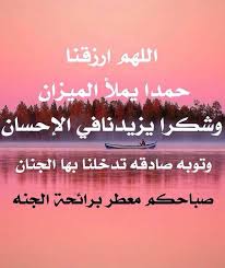 الميزان للمزيد اضغط الصورة true words inspirational quotes quotes