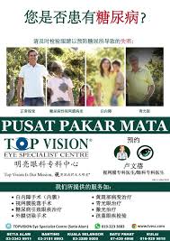 Dhaka all best eye specialist doctor information. Top Vision Eye Specialist Centre Batu Pahat