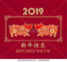 Pin On Chinese Celebrations