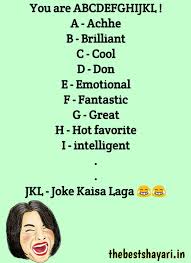 बबड्या तू वर्गात सारखा मुलींशी गप्पा का मारत असतोस? Funny Chutkule In Hindi English For Whatsapp