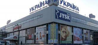 Харьков, проспект тракторостроителей, 59/56 московский район академика павлова ~2,1 км студенческая ~2,4 км академика барабашова ~2,6 км. Torgovo Razvlekatelnyj Kompleks Ukraina Deti V Gorode Harkov