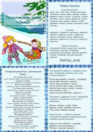 стихи про новый год для детей 2 4 лет Papka Peredvizhka Rekomendacii Roditelyam Leksicheskaya Tema Zima 2 Knigi Dlya Uchitelej Uroki Pisma Doshkolnye Uchebnye Meropriyatiya