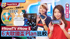 N e t g e a r 2 5 週 年 感 謝 祭 優 惠 送 n o w e 歐 國 盃 通 行 證 ＋ 自 選 禮 物. Tzefpevsa32tim