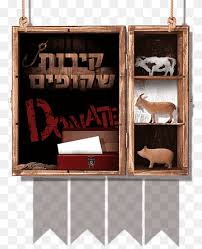 15% cash back for online purchases sitewide; Israel Discount Bank Png Images Pngwing
