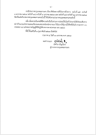 เรื่อง สั่งปิดสถานที่เป็นการชั่วคราว (ฉบับที่ 26) และมาตรการแนบท้าย à¸à¸—à¸¡ à¸­à¸­à¸à¸¡à¸²à¸•à¸£à¸à¸²à¸£à¸œ à¸­à¸™à¸„à¸¥à¸²à¸¢ 37 à¸ à¸ˆà¸à¸²à¸£ à¹€à¸£ à¸¡ 1 à¸ à¸ž à¸™