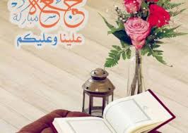 صور جمعة مباركة علينا وعليكم عالم الصور my pictures jumma mubarik pictures