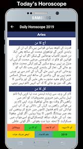 This year is going to be peaceful and very quiet. Updated Daily Horoscope In Urdu 2019 Android App Download 2021