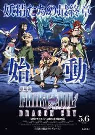 Fairy Tail Movie 2 Dragon Cry Myanimelist Net