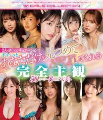 Amazon.co.jp: 2人っきりのシチュエーションでずぅ~っとあなただけを見つめてSEXしてくれる完全主観50コーナー8時間ベスト エスワン  ナンバーワンスタイル [Blu-ray] : 明日花キララ, 葵つかさ, 奥田咲, 小島みなみ, 星野ナミ, あやみ旬果, 夢乃あいか, 天使もえ,  三上悠 ...