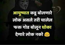 Fake people will wish you the best, just as long as that best benefits them. 450 For Someone Ideas In 2021 Marathi Quotes Hindi Quotes Life Quotes
