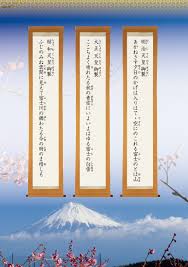 富士山百人一首