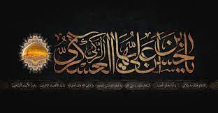 استشهاد الامام الحسن العسكري عليه السلام islamic art pebble painting art