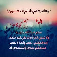 صور صباح الامل و التفاؤل صور و خلفيات الوليد holy quran tour eiffel arabic calligraphy