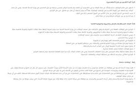 اعلان مسابقة توظيف اساتذة بمركز البحث في اللغة و الثقافة الأمازيغية العريقة بجاية اعلان مسابقة توظيف بالمؤسسة الاستشفائية المتخصصة صبيحي تسعديت تيزي وزو. ØªÙ‚Ø¯ÙŠÙ… ÙˆØ²Ø§Ø±Ø© Ø§Ù„ØªØ¬Ø§Ø±Ø© Ø¹Ø¨Ø± Ø¬Ø¯Ø§Ø±Ø© ÙˆØ¸Ø§Ø¦Ù Ø¥Ø¯Ø§Ø±ÙŠØ© Ù…Ù† Ù…ÙˆÙ‚Ø¹ Ø¨ÙˆØ§Ø¨Ø© Ø§Ù„ØªÙˆØ¸ÙŠÙ