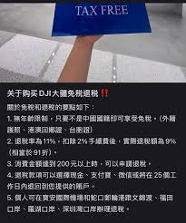 場料】DJI Neo 2 再掀熱潮Trade-in + 退稅北上爆買更著數？ - PCM
