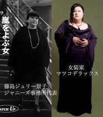 藤島メリー泰子さん=ジャニーズ事務所提供 ジャニーズ事務所創業者の故 ジャニー喜多川 さんの姉で、同社名誉会長の藤島メリー泰子（ふじしま・めりー・やすこ）さんが14日、肺炎のため 東京都 内で死去した。 93歳だった。 ã‚¸ãƒ£ãƒ‹ãƒ¼ã‚º ä½•ãŒã‚ã£ã¦ã‚‚ãƒŽãƒ¼ãƒ€ãƒ¡ãƒ¼ã‚¸ã®æ–°ç¤¾é•· è—¤å³¶ã‚¸ãƒ¥ãƒªãƒ¼æ™¯å­ ãƒˆãƒ¬ãƒ³ãƒ‰ ãƒ‹ãƒ¥ãƒ¼ã‚¹é€Ÿç ²