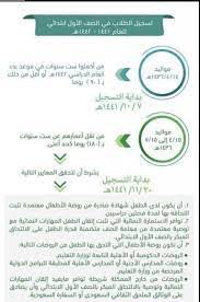 تسجيل جديد في نظام نور كمنصة تعليمية أنشأتها وزارة التربية والتعليم السعودي ؛ ليضم كل مايخص الطلاب والمواد التعليمية للمراحل المختلفة وذلك لتفعيل. Ø±Ø§Ø¨Ø· ÙˆØ·Ø±ÙŠÙ‚Ø© ØªØ³Ø¬ÙŠÙ„ Ø·Ù„Ø§Ø¨ Ø§Ù„ØµÙ Ø§Ù„Ø£ÙˆÙ„ Ø§Ù„Ø§Ø¨ØªØ¯Ø§Ø¦ÙŠ ÙÙŠ Ù†Ø¸Ø§Ù… Ù†ÙˆØ± Ø§Ù„Ø¹Ø§Ù… Ø§Ù„Ø¯Ø±Ø§Ø³ÙŠ Ø§Ù„Ø¬Ø¯ÙŠØ¯ 1441 1442 ÙƒÙ„Ù…Ø© Ø¯ÙˆØª Ø£ÙˆØ±Ø¬