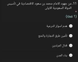 18.02.2022 · الإمام محمد بن سعود بن محمد بن مقرن مؤسس الدولة السعودية الأولى Ù…Ù† Ø¬Ù‡ÙˆØ¯ Ø§Ù„Ø§Ù…Ø§Ù… Ù…Ø­Ù…Ø¯ Ø¨Ù† Ø³Ø¹ÙˆØ¯ Ø§Ù„Ø§Ù‚ØªØµØ§Ø¯ÙŠØ© ÙÙŠ ØªØ£Ø³ÙŠØ³ Ø§Ù„Ø¯ÙˆÙ„Ø© Ø§Ù„Ø³Ø¹ÙˆØ¯ÙŠØ© Ø§Ù„Ø§ÙˆÙ„ÙŠ Ø¯Ø§Ø± Ø§Ù„ØªÙÙˆÙ‚