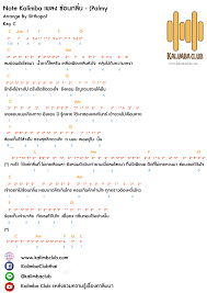 โน ต คาล มบา Kalimba Note เพลง ซ อนกล น Palmy ในป 2020 เพลง งานฝ ม อ จากกระดาษโน ตดนตร การศ กษาด านดนตร