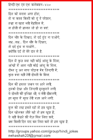 He sends out the message that everyone should remain happy at all times. Food Safety Poem In Hindi Food Tips In Hindi Info 8896417468 Gardeningtipsaugust Tanah Kosong