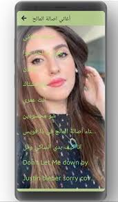 أصاله مالح كذابه!هجوم ناري من أروى على عائلة انصاله تكذبو من أجل الفلوس)صورو الطهور عالأهرامات!رأيكم. Ø§ØºØ§Ù†ÙŠ Ø§ØµØ§Ù„Ø© Ù…Ø§Ù„Ø­ 2021 Para Android Apk Baixar