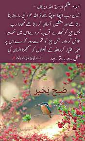 Assalamualiakum A H Good Morning Quotes Morning Prayer Quotes Morning Quotes Did you have a good morning today?