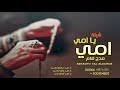 يانور الصباح يايمه Mp3