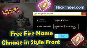 A stylish name helps you to stand out during a free fire match. Free Fire Name Update Free Fire 2020