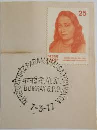 There is a wikipedia profile for yogananda pittman. 07 Mar 77 Paramahansa Yogananda Religious Teacher 1st Day Cancellation