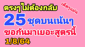 คอหวยมาขอโชคลาภ หลวงพ่อสมหวัง ยิ้มได้เลขเด็ด 1/8/64 เซียมซีสมใจ. Ygeijcnyajvizm