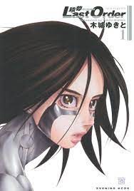 Gunnm Last Order - Manga - Manga Sanctuary