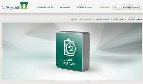 Ahly bank egypt online banking. Alhurriya News Saudi News The Terms Of Mortgage Financing Al Ahli Bank 1442 And The Finance Calculator For Buying A House Through Al Ahly Commercial