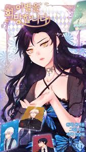 Sebuah rumah besar hanya diperbolehkan untuk wanita terpanas. Manga Read Online Free Wish To Say Farewell ì´ë³„ì„ í¬ë§í•©ë‹ˆë‹¤