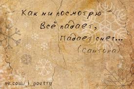 Image result for хокку