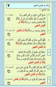 Pin By كتاب ا متشابه ا On Quran In 2020 Quran Periodic Table