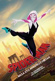 Spider Man Into The Spider Verse Watch In English Spider Man Into The Spider Verse Film Streaming In 2020 Spider Verse Spiderman Spiderman Movie