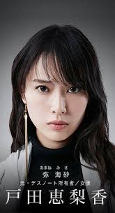 Death note didn't have any wholes in it, and it was a piece of intellicuel art. 2016 Death Note Film Brings Back Erika Toda As Misa News Anime News Network