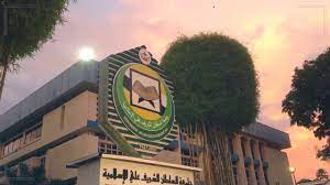 Universiteit in bandar seri begawan, brunei (nl) unissa (ms); Welcome To Faculty Of Islamic Technology Sultan Sharif Ali Islamic University Brunei Darussalam Youtube