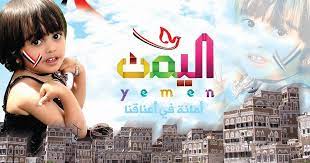 Maybe you would like to learn more about one of these? Ø§Ø¨ÙŠØ§Øª Ø´Ø¹Ø± Ø¹Ù† Ø§Ù„ÙˆØ·Ù† Ø§Ø¬Ù…Ù„ 10 Ù‚ØµØ§Ø¦Ø¯ ØªÙ‚Ø±Ø£Ù‡Ø§ Ø¹Ù† Ø§Ù„ÙŠÙ…Ù†