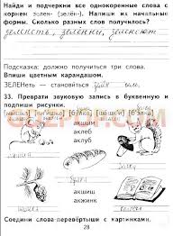упражнений быкова гдз по английскому языку 3 класс сборник упражнений Sonin Rabochaya Tetrad 6 Klass Gdz Zhiznedeyatelnost Organizmov Str Blog Algebra