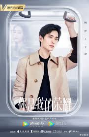 Nam chính tàn tật, giàu có. Sáº¡p Bao Hoa Ngá»¯ Em La Niá»m Kieu Hanh Cá»§a Anh Tung Poster Facebook